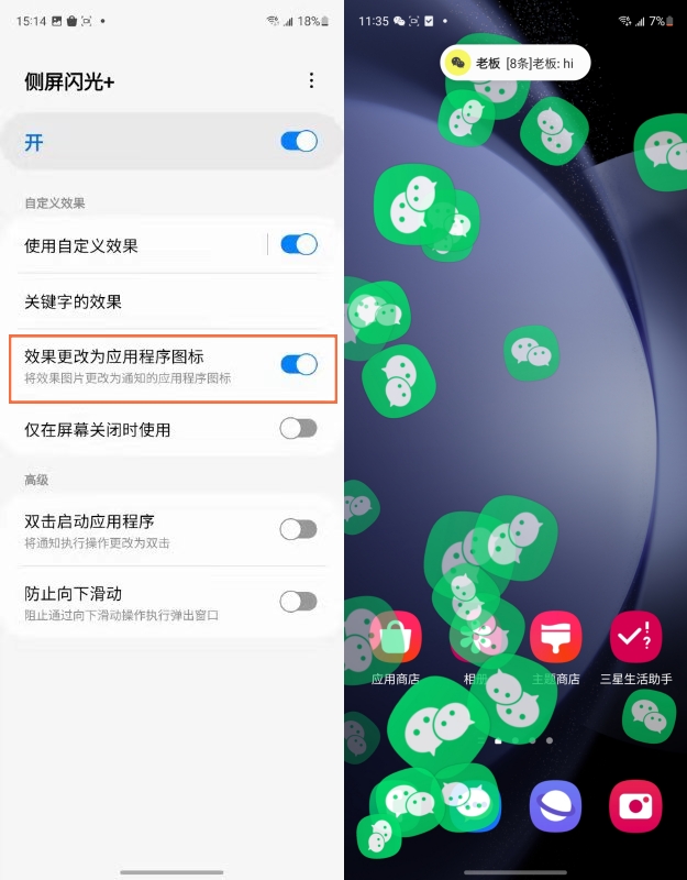 快看！让手机推送通知变成惊喜的魔法！
