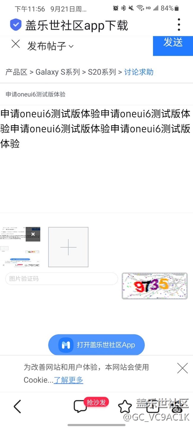 申请oneui6测试版体验