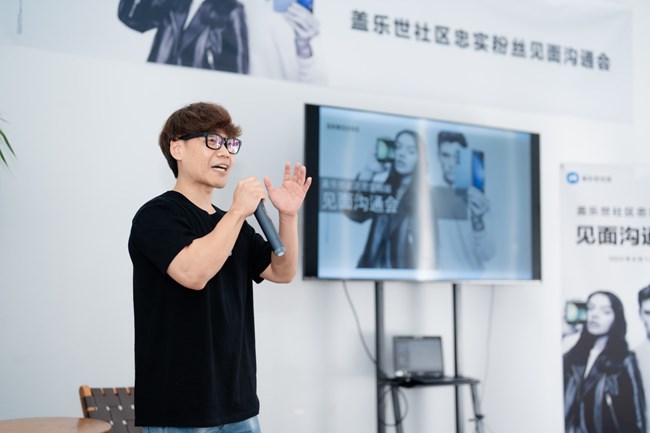 盖乐世社区忠实粉丝沟通会活动~