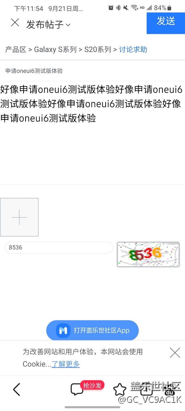 申请oneui6测试版体验