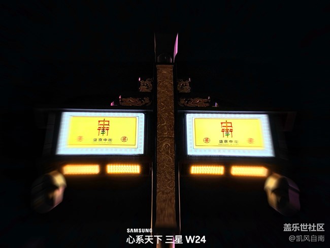 心系天下三星W24夜拍沈阳中街步行街