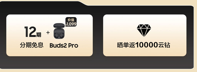 三星W24 | W24 Flip正式开售 福利信息汇总