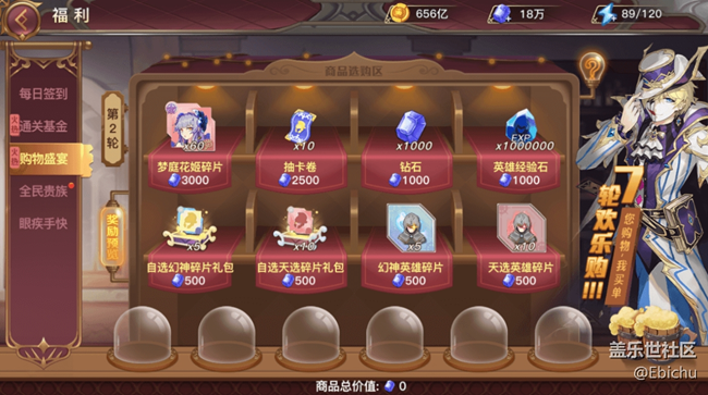 【蜂之恋】新手攻略第二期抢先看，开局赢在第一步！