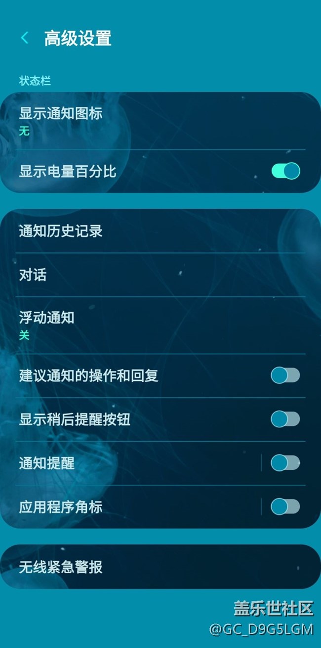 显示实时网速不见了
