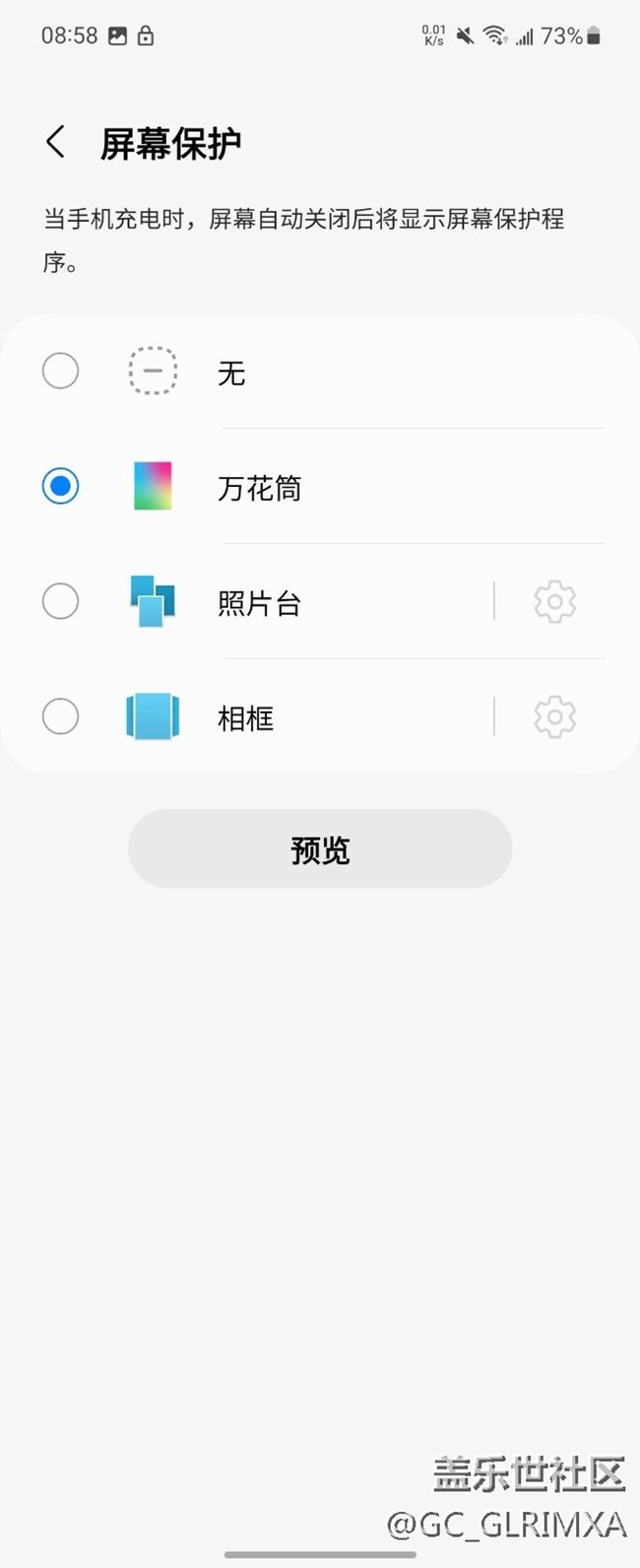 三星屏幕