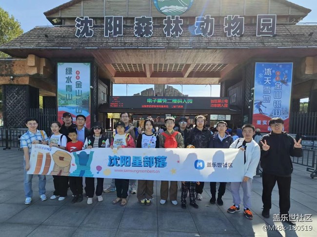 「回顾」体验五代折叠w24＆沈阳动物园一日游