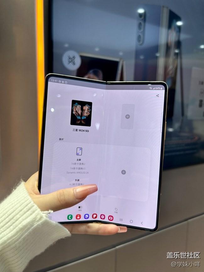 【三星W24系列快闪店】惊喜在每一次体验中发生…