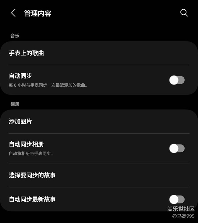 Screenshot_20230927_151519_Galaxy Watch4 Manager.jpg 升级OneUI Watch 5.0后手表截图如何发送到手机?