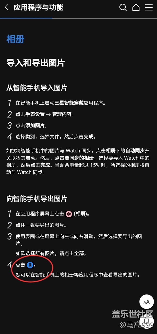 升级OneUI Watch 5.0后手表截图如何发送到手机? 升级OneUI Watch 5.0后手表截图如何发送到手机?