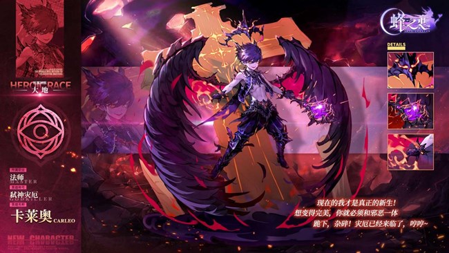 《蜂之恋》【幻神档案】丨—「弑神灾厄」登场！