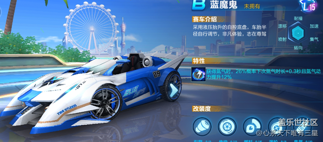 【QQ飞车线上活动】QQ飞车“夜王”联名三星