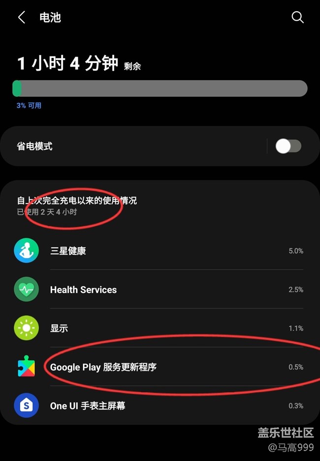 OneUIWatch5.0耗电太可怕了吧！！！