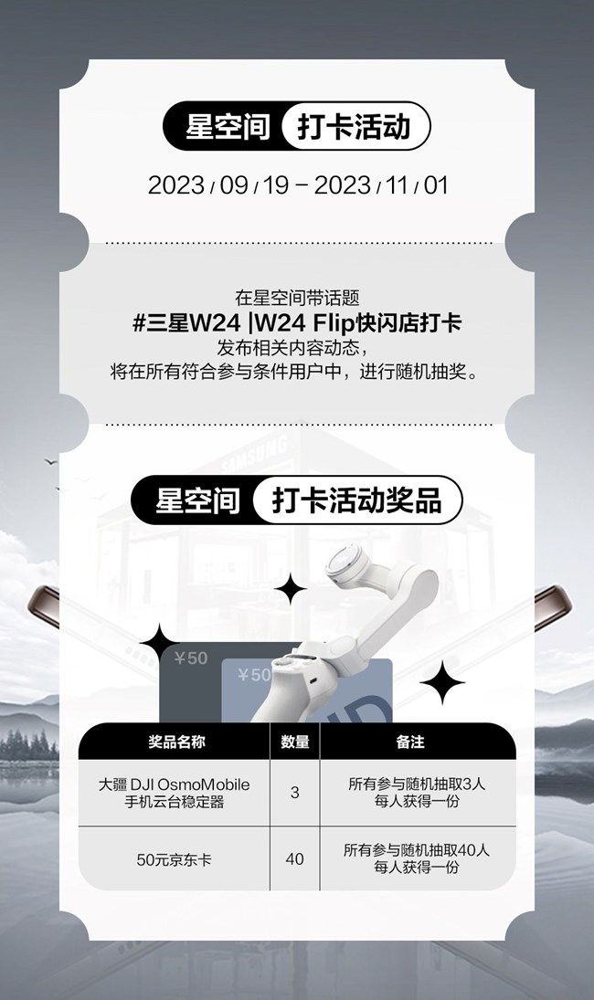 【同城活动】快来解放碑W24快闪店打卡啦！