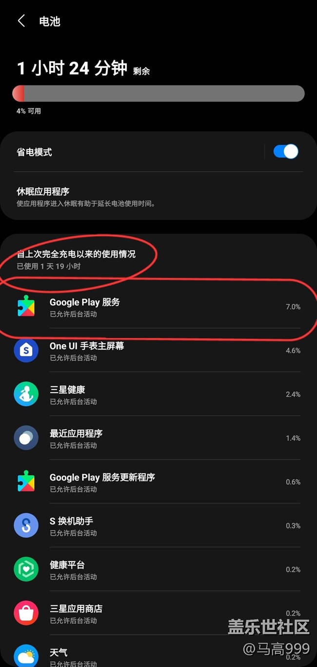 OneUIWatch5.0耗电太可怕了吧！！！