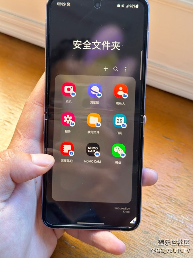 三星的安全文件夹很好用