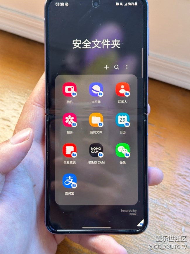三星的安全文件夹很好用