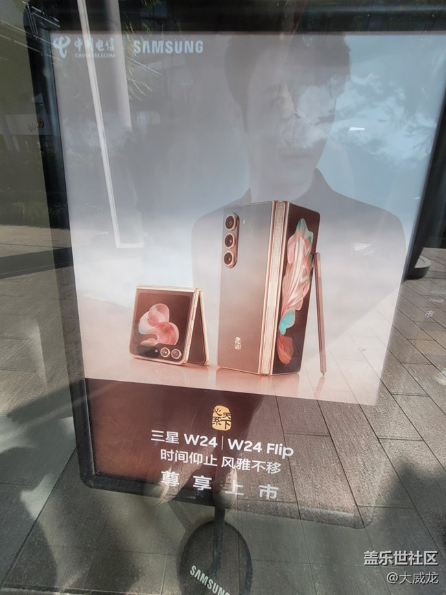 【三星星部落品鉴W系列】9.29打卡宁波天一三星店