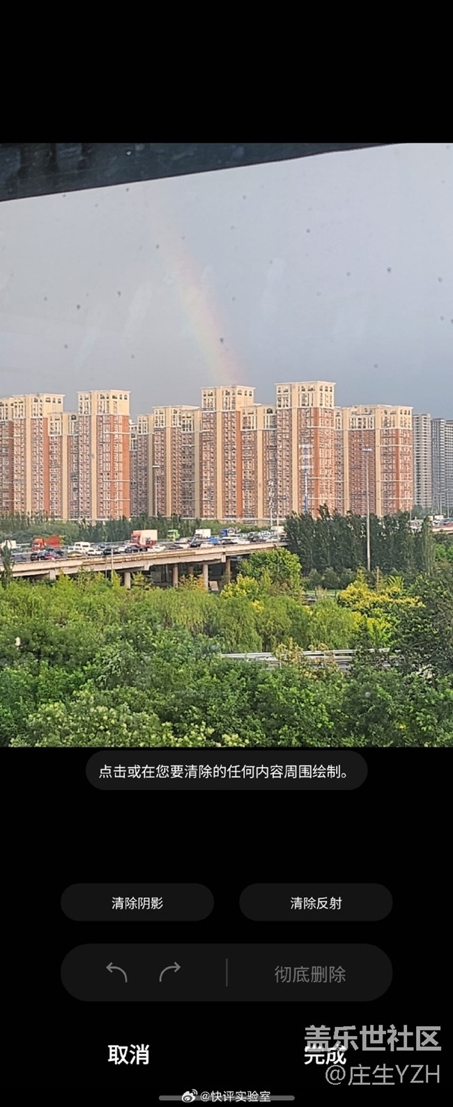 三星ZFlip4对象橡皮擦功能