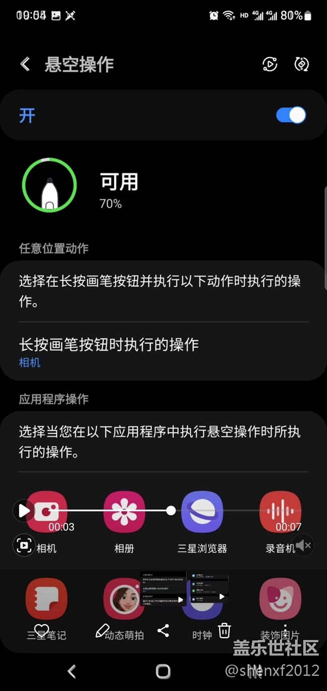 S Pen已断开连接