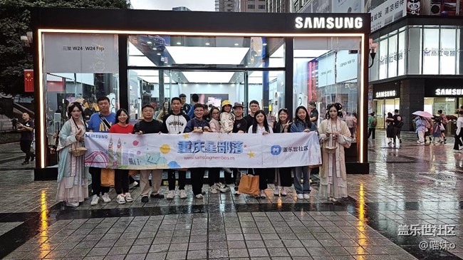 【山城W24】+与星粉一起相约这场科技的视觉盛宴！