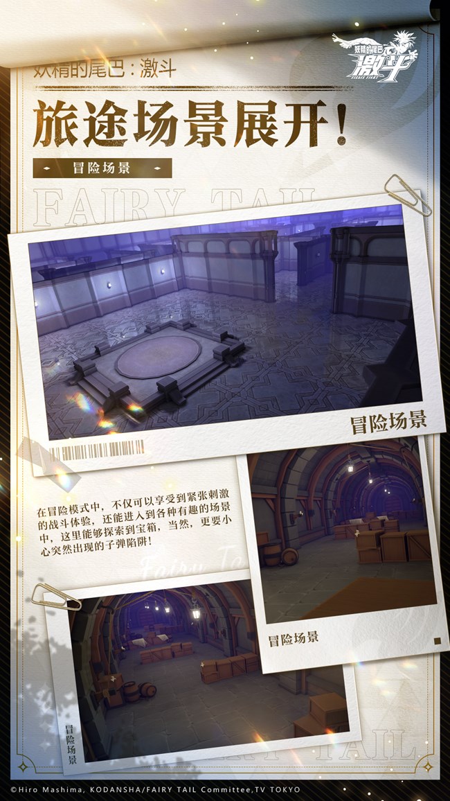 《妖精的尾巴：激斗》预约进行中！