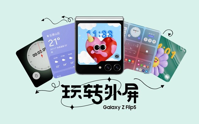 更大外屏，更多妙用。