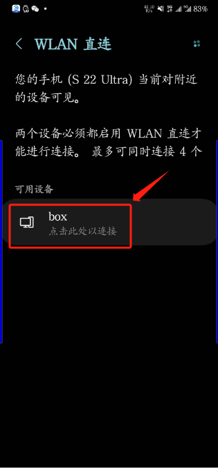 关于carlife+能不能把wifi直连创建一个快捷方式发送到桌面