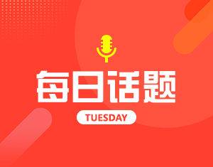 初秋降温 你有穿上秋装吗？