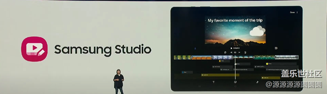 2023 三星开发者大会