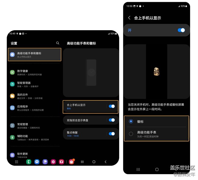 三星W24「高级功能手表和徽标」，“表”里如一