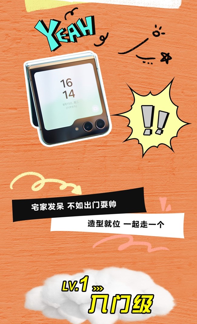 加大号显眼包已就位