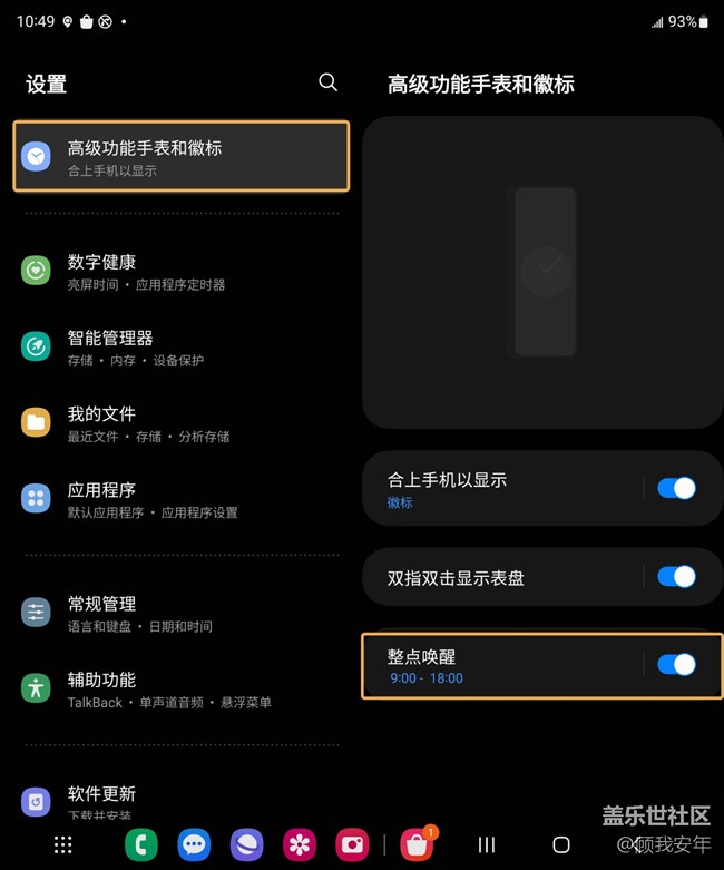 三星W24「高级功能手表和徽标」，“表”里如一