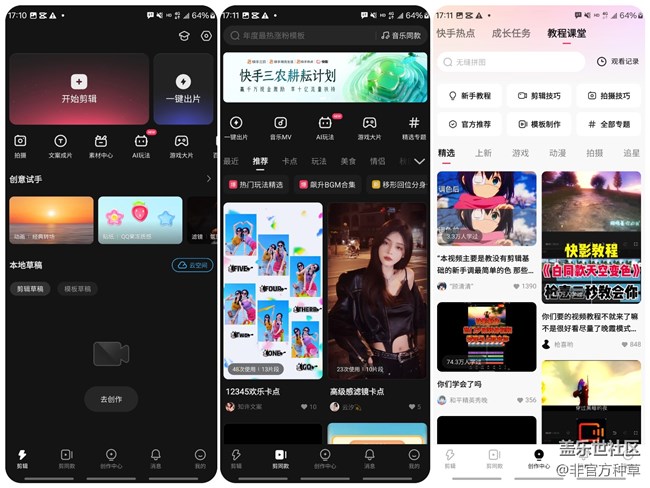 5个好用剪辑APP推荐！小白也能快速上手！