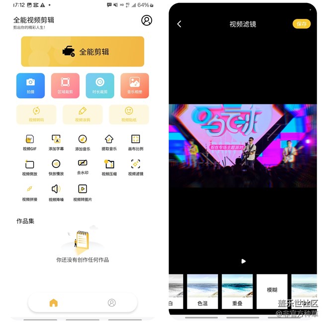 5个好用剪辑APP推荐！小白也能快速上手！