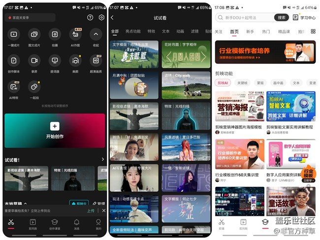 5个好用剪辑APP推荐！小白也能快速上手！