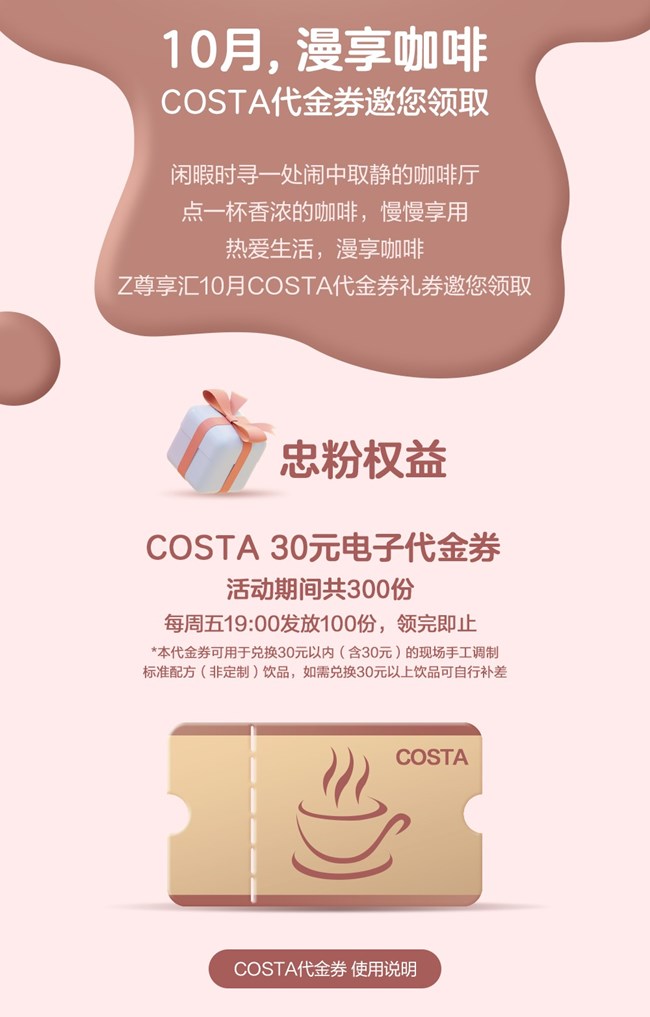 10月，漫享咖啡