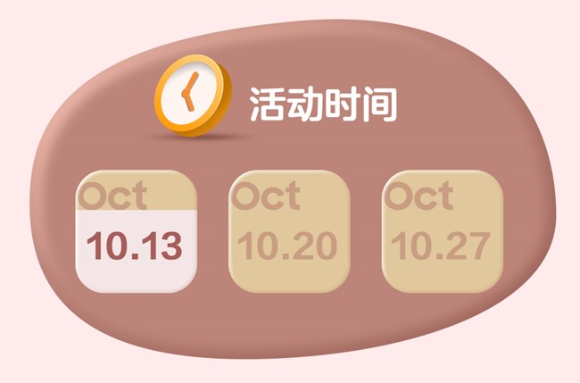 10月，漫享咖啡