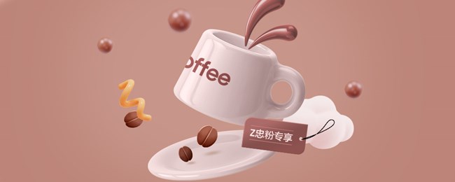 10月，漫享咖啡