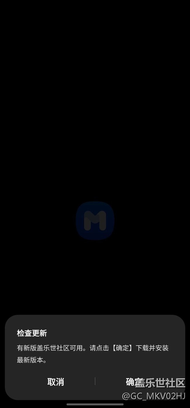 盖乐世社区APP无法打开