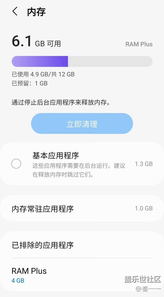 三星 Galaxy Z Flip4支持自定义RAM Plus手机虚拟内存