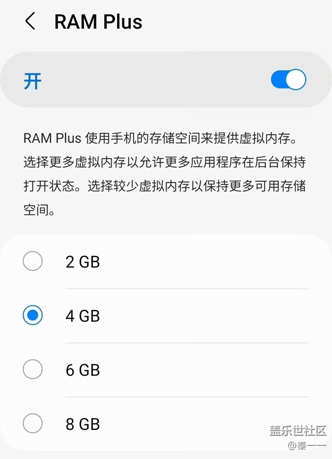 三星 Galaxy Z Flip4支持自定义RAM Plus手机虚拟内存