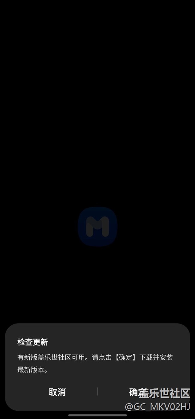 盖乐世社区APP不能用