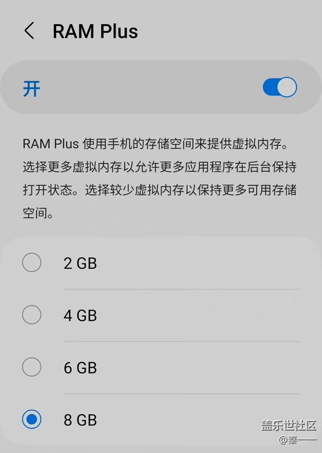 三星 Galaxy Z Flip4支持自定义RAM Plus手机虚拟内存