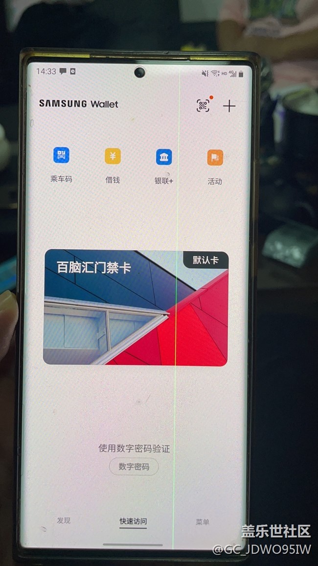 Note 20 U屏幕无缘无故出现绿线