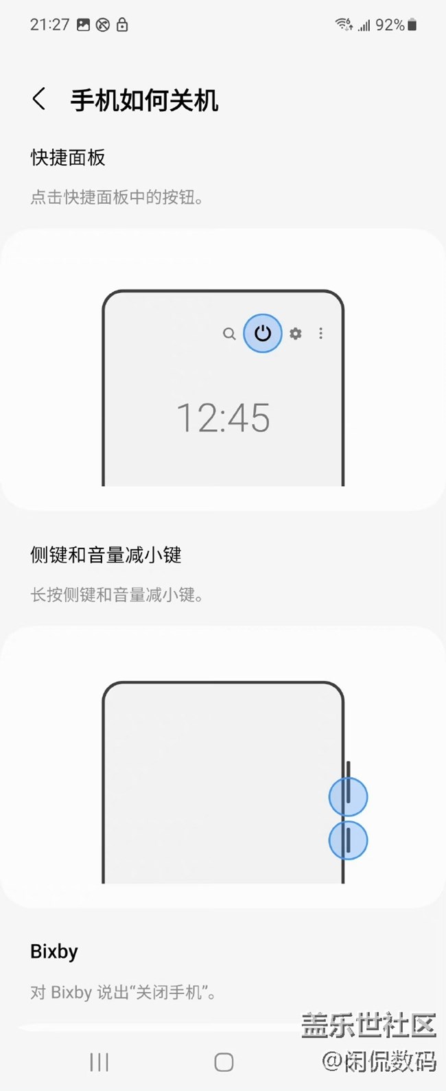 三星Galaxy Z Flip4的侧键功能