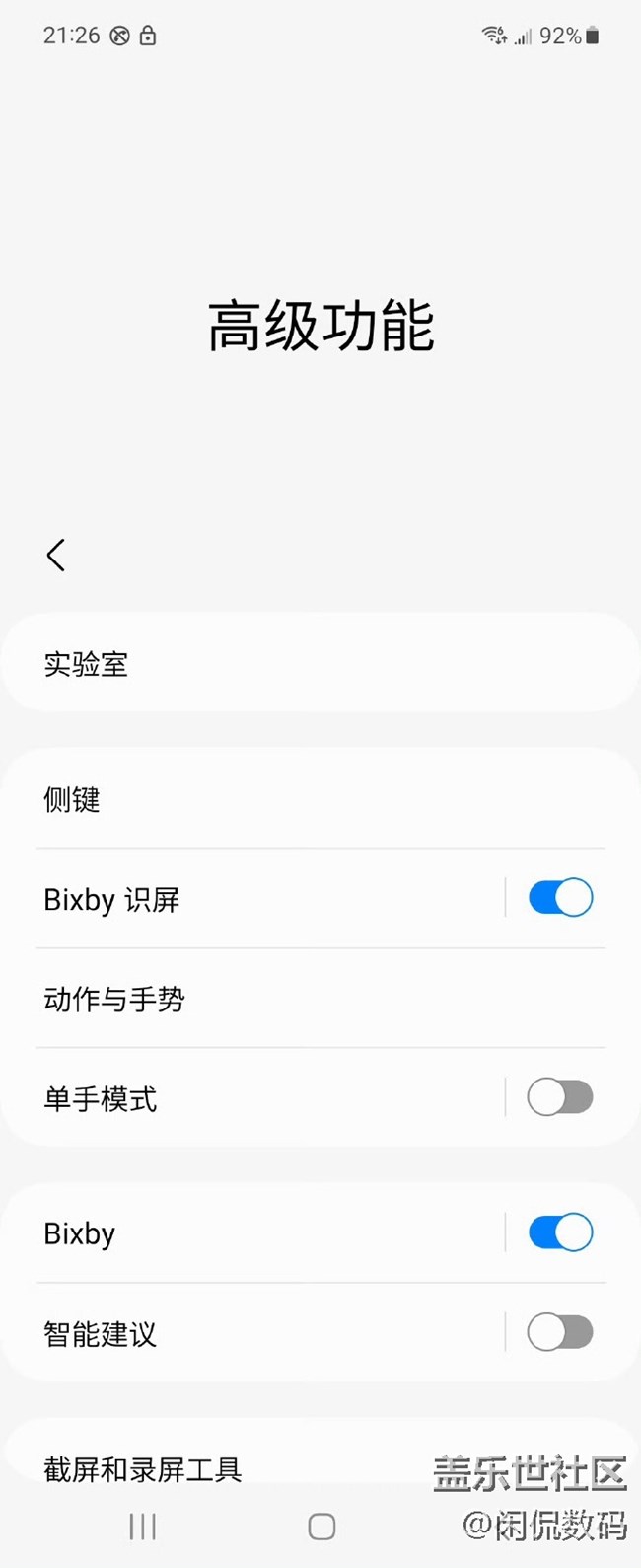三星Galaxy Z Flip4的侧键功能