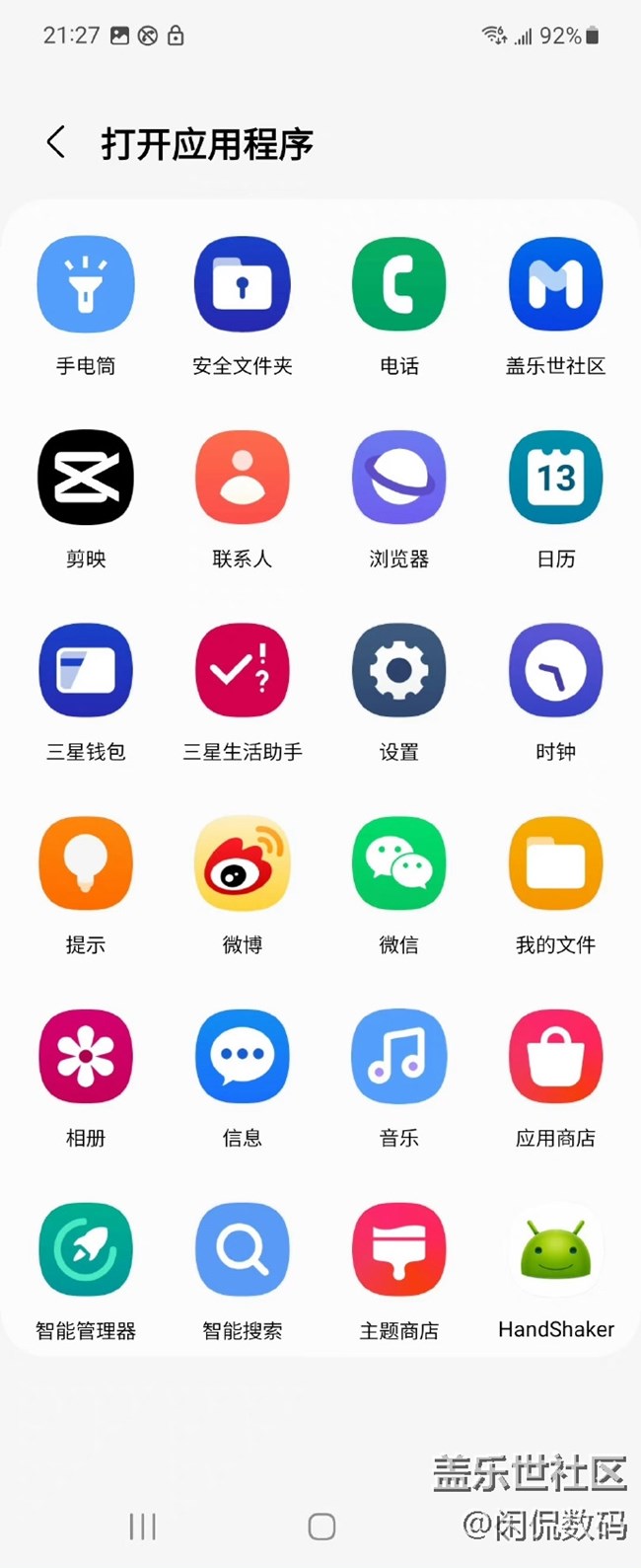 三星Galaxy Z Flip4的侧键功能