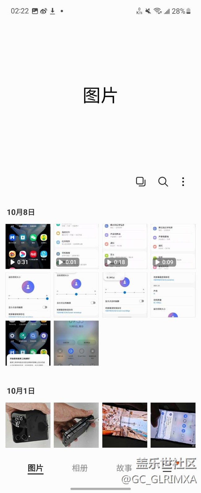 三星相册分组