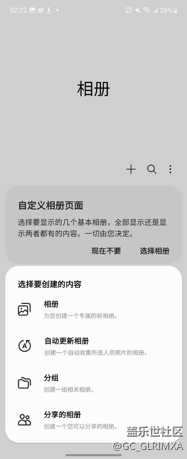三星相册分组