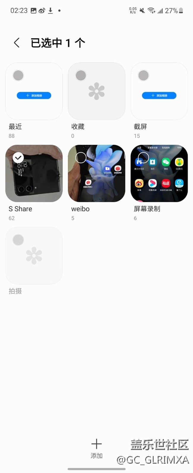 三星相册分组